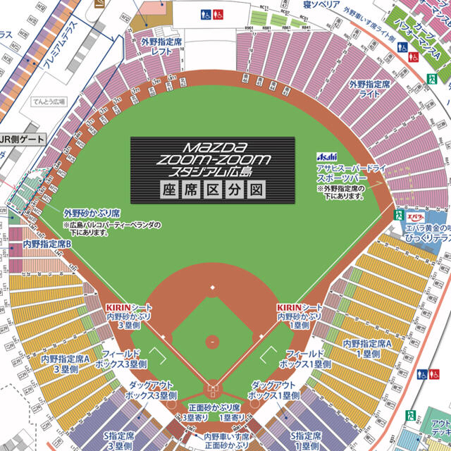 広島東洋カープ マツダスタジアム4 11 木 対ヤクルト 外野指定席1列目の通販 By マチコ S Shop ヒロシマトウヨウカープならラクマ