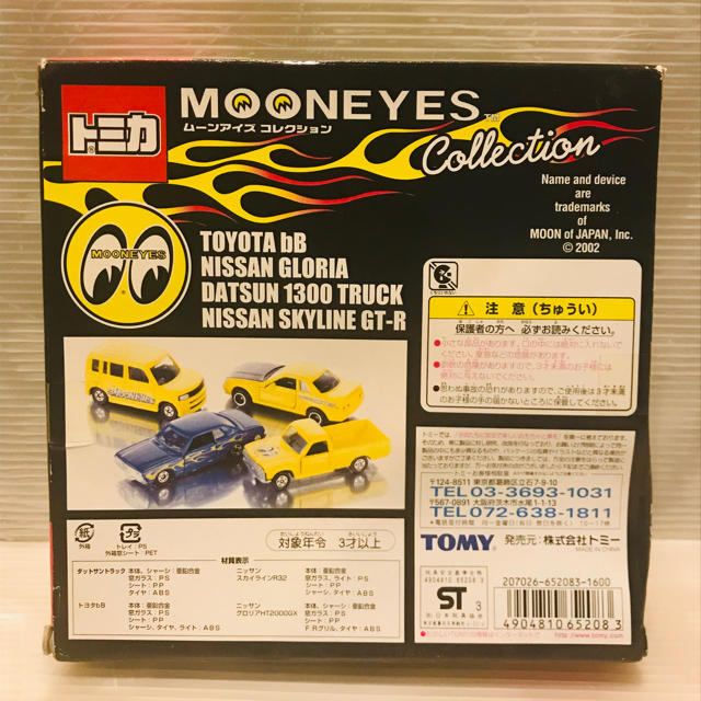 TOMY トミー トミカ MOONEYES ムーンアイズ コレクション ミニカー エンタメ/ホビーのおもちゃ/ぬいぐるみ(ミニカー)の商品写真
