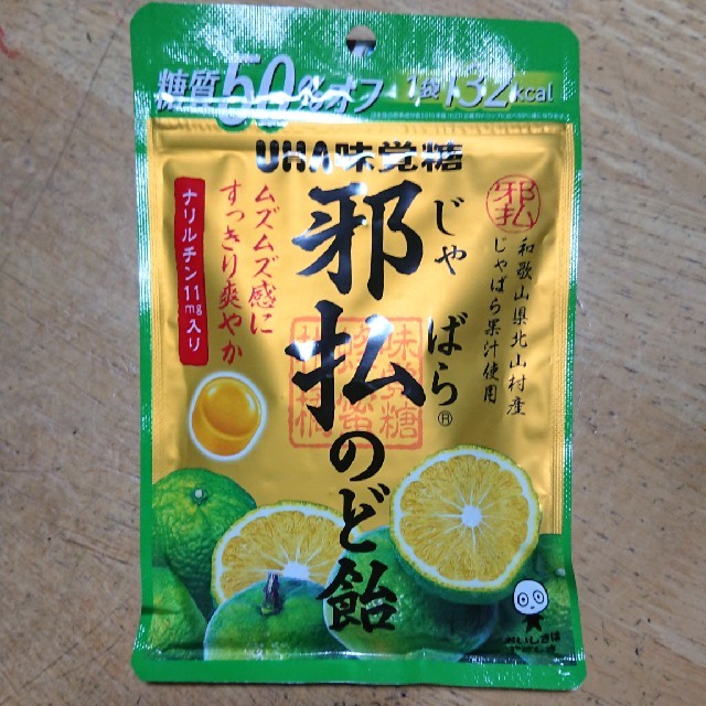 UHA味覚糖(ユーハミカクトウ)の邪払のど飴 食品/飲料/酒の食品(菓子/デザート)の商品写真