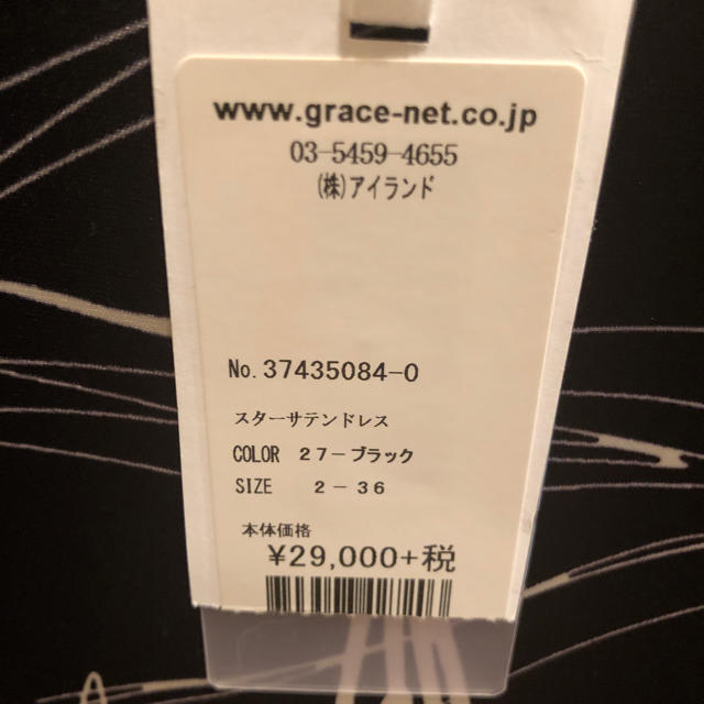 GRACE CONTINENTAL(グレースコンチネンタル)のスターサテン ワンピース レディースのワンピース(ひざ丈ワンピース)の商品写真