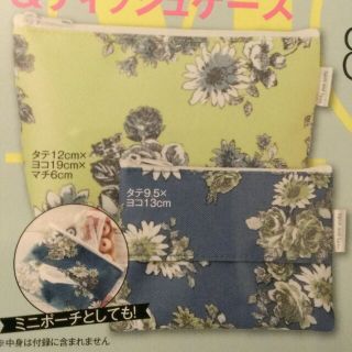 スピックアンドスパン(Spick & Span)の雑誌付録ポーチ&ティッシュケース(ポーチ)