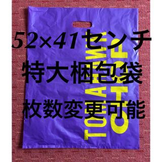 梱包袋 30枚(ラッピング/包装)