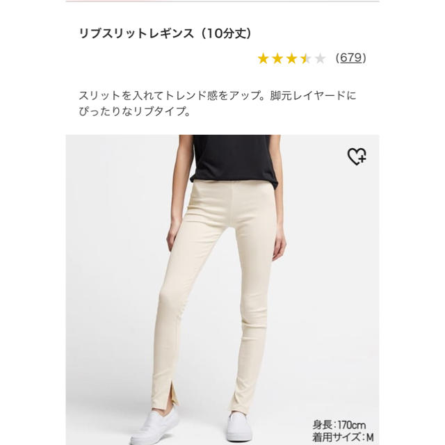 UNIQLO(ユニクロ)のUNIQLO★スリット入りレギンス レディースのレッグウェア(レギンス/スパッツ)の商品写真