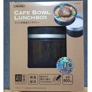 男性用カフェ丼保温ランチジャー【中古品】(弁当用品)