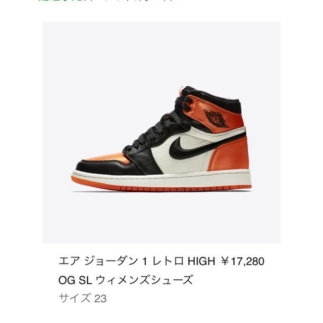 NIKE(ナイキ)のAIR JORDAN 1 OG レディースの靴/シューズ(スニーカー)の商品写真