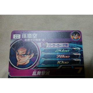 Bandai Um7 Sec 孫悟空 身勝手の極意 兆 大神官衣装 ドラゴンボールヒーローズの通販 By 白銀 S Shop バンダイならラクマ Bandai Um7 Sec 孫悟空 身勝手の極意 兆 大神官衣装 ドラゴンボールヒーローズの通販 By 白銀 S Shop バンダイならラクマ