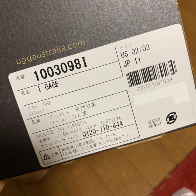 UGG(アグ)のUGG ベビーシューズ キッズ/ベビー/マタニティのベビー靴/シューズ(~14cm)(ブーツ)の商品写真