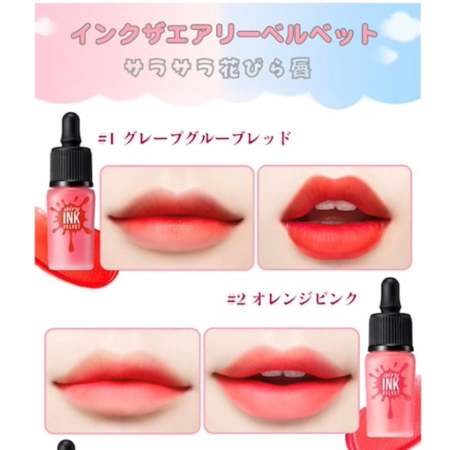 ペリペラ　インクザエアリーベルベット　３　ソールドアウトレッド コスメ/美容のベースメイク/化粧品(口紅)の商品写真