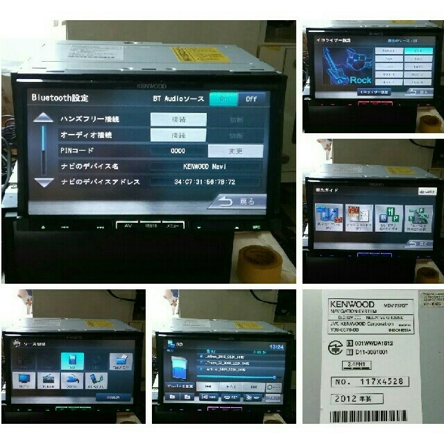 KENWOOD(ケンウッド)のKENWOOD 737DT地図2012年フルセグ/Bluetooth/SD/DV 自動車/バイクの自動車(カーナビ/カーテレビ)の商品写真