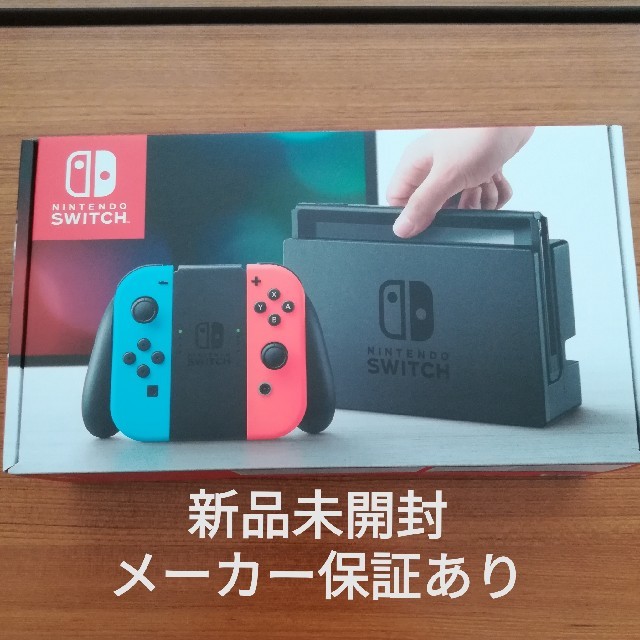 エンタメ/ホビーNintendo Switch スイッチ 新品未開封