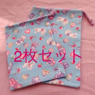 巾着袋 2枚セット ゆめかわ ブルー(バッグ/レッスンバッグ)