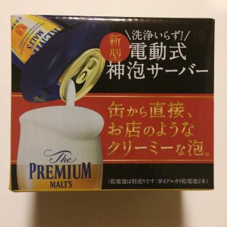 神泡 サーバー 神泡サーバー 電動式 電動 新型 洗浄いらず(ビール)