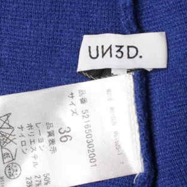 ENFOLD(エンフォルド)のun3d スカート　お値下げ レディースのスカート(ロングスカート)の商品写真
