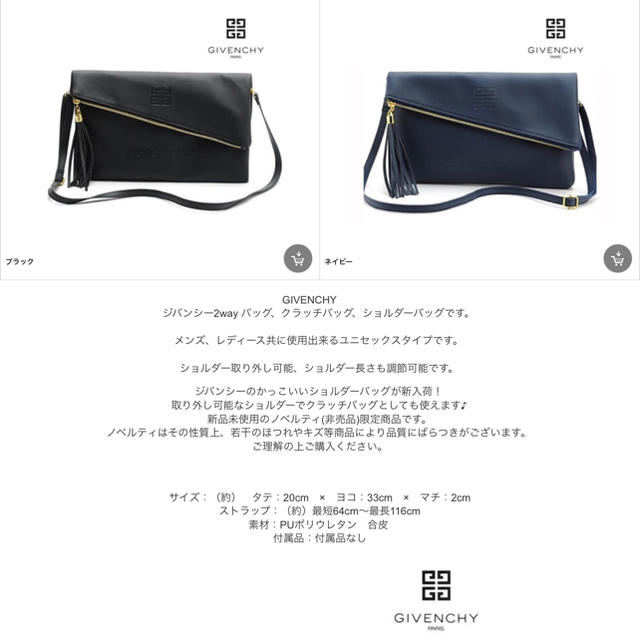 GIVENCHY(ジバンシィ)の正規品GIVENCHYジバンシィノベルティクラッチバッグ検索シャネル グッチ レディースのバッグ(クラッチバッグ)の商品写真