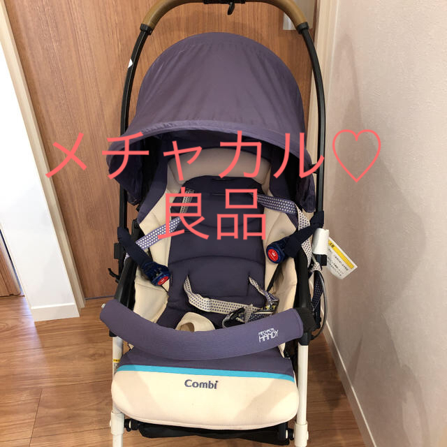 コンビ♡メチャカルハンディ♡ベビーカー-