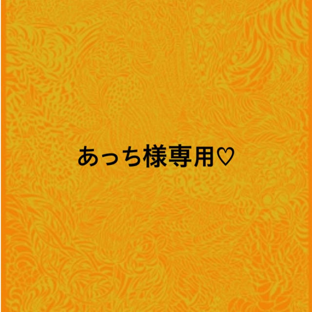 あっち様専用♡ 流行 congresso.amm-mg.org.br