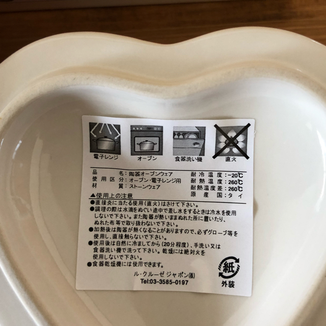 Le Creuset Le Creuset 陶器オーブンウェアの通販 By Kurocchi S Shop ルクルーゼならラクマ Le Creuset Le Creuset 陶器オーブンウェアの通販 By Kurocchi S Shop ルクルーゼならラクマ