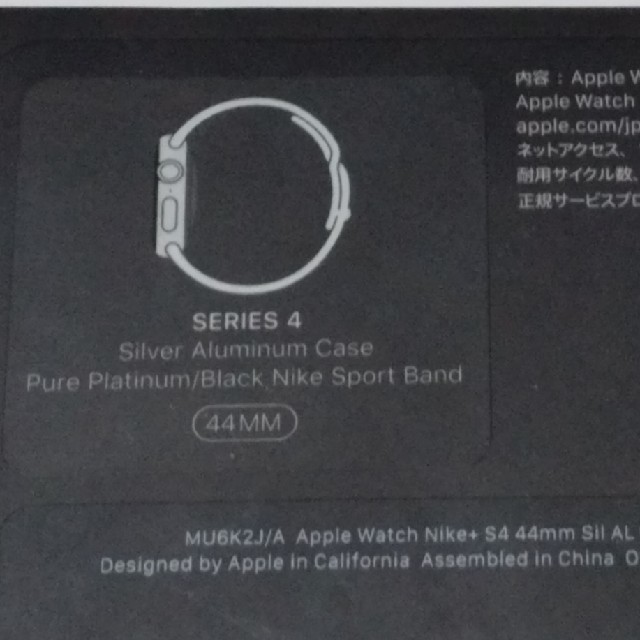 Apple Watch Nike+ Series 4 GPSモデル 44mm