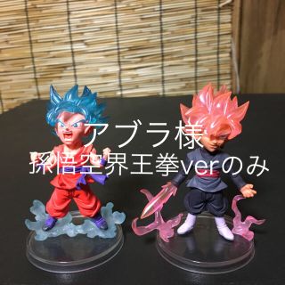 バンダイ(BANDAI)のドラゴンボール超UGガシャポンフィギュア(アニメ/ゲーム)