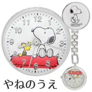 スヌーピー(SNOOPY)の【新品】スヌーピー☆ナースウォッチ(腕時計)