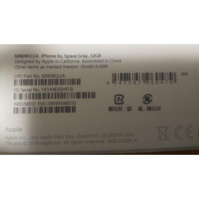 新品未使用・送料無料　iPhone6s 32GB グレー 　ロック解除済 2