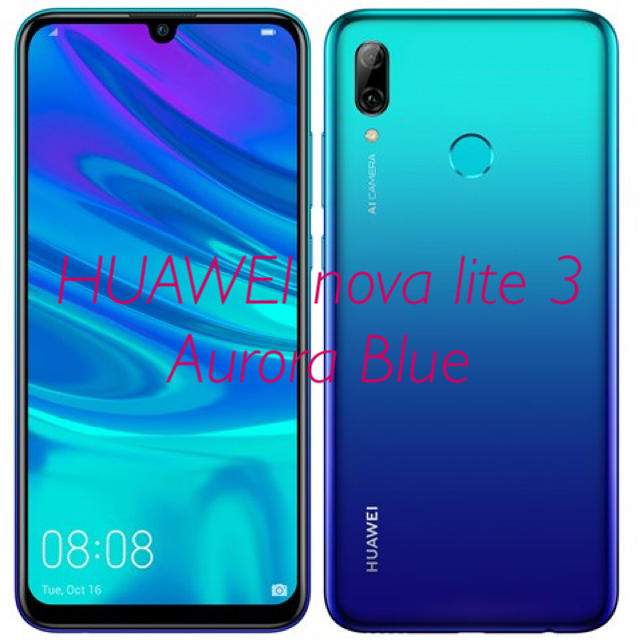 ANDROID(アンドロイド)のHUAWEI nova lite 3 ブルー スマホ/家電/カメラのスマートフォン/携帯電話(スマートフォン本体)の商品写真