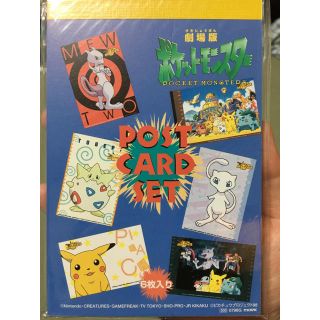 ポケモン(ポケモン)のポケモン はがきセット 6枚 記念はがき 葉書 官製はがき ピカチュウ (使用済み切手/官製はがき)