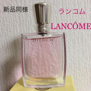 ランコム(LANCOME)のLANCÔME miracle 香水(香水(女性用))