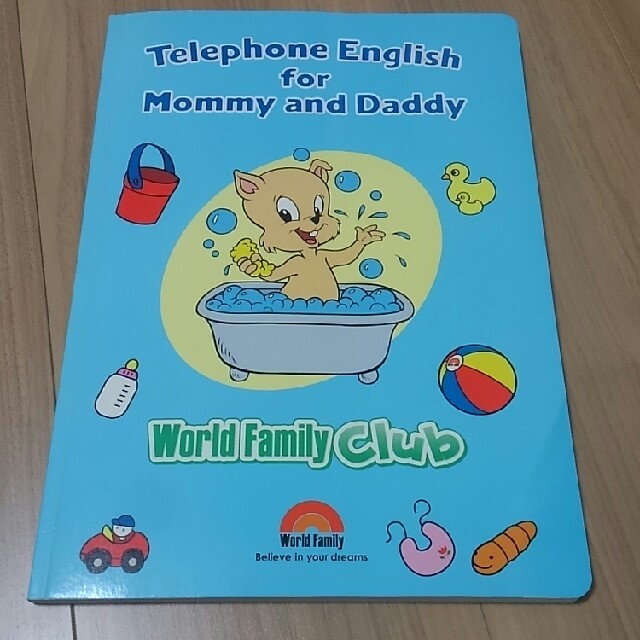 telephone english for mommy and daddy エンタメ/ホビーの本(語学/参考書)の商品写真