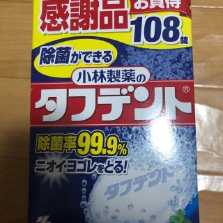 コバヤシセイヤク(小林製薬)のタフデント108錠(口臭防止/エチケット用品)