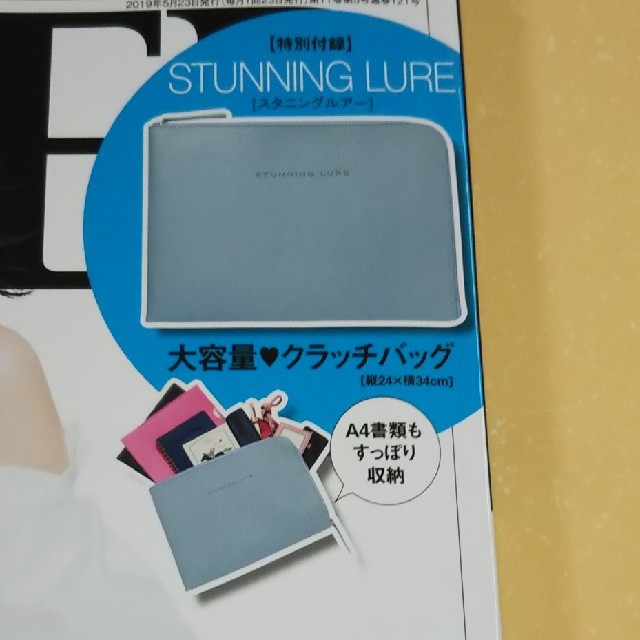STUNNING LURE(スタニングルアー)のGINGER  5月号 特別付録 クラッチバッグ エンタメ/ホビーの雑誌(ファッション)の商品写真