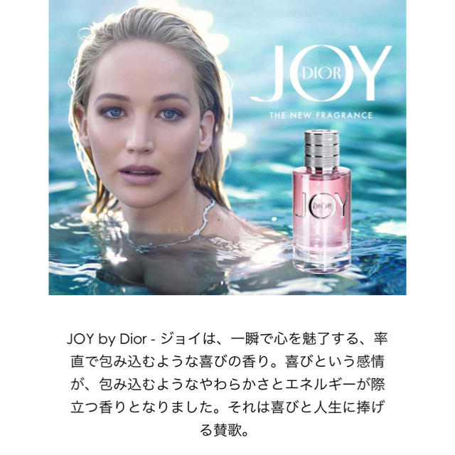 Dior(ディオール)のディオール ジョイ オードパルファン 5ml コスメ/美容の香水(香水(女性用))の商品写真