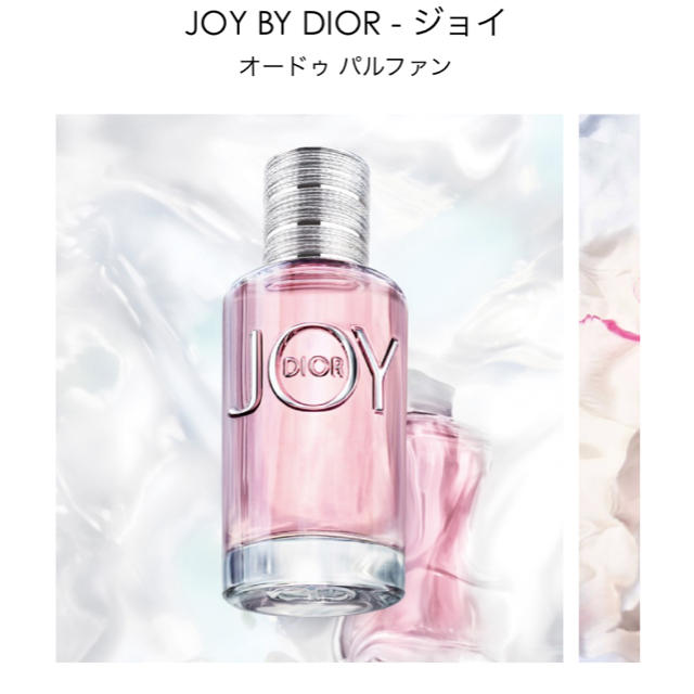 Dior(ディオール)のディオール ジョイ オードパルファン 5ml コスメ/美容の香水(香水(女性用))の商品写真