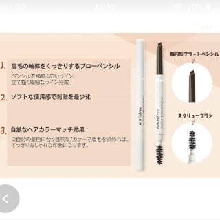 イニスフリー(Innisfree)のイニスフリー  アイブロウ(アイブロウペンシル)