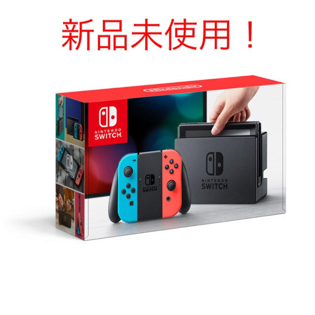 家庭用ゲーム機本体ニンテンドースイッチ