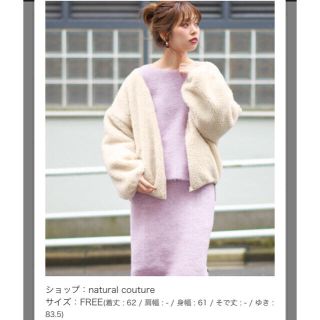 ナチュラルクチュール(natural couture)のボアブルゾン♡ホワイト(ブルゾン)