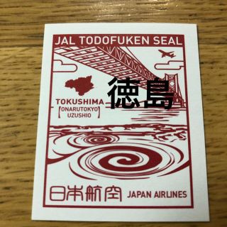 ジャル(ニホンコウクウ)(JAL(日本航空))の徳島 JAL 都道府県シール 日本航空 消印無し(航空機)