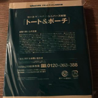 コールマン(Coleman)のコールマン ナノユニバース トート ポーチ(トートバッグ)