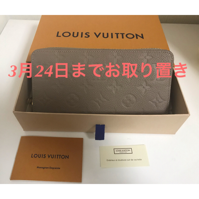 LOUIS VUITTON(ルイヴィトン)のルイヴィトン アンプラント  長財布 ジッピーウォレット  2018 限定色 レディースのファッション小物(財布)の商品写真