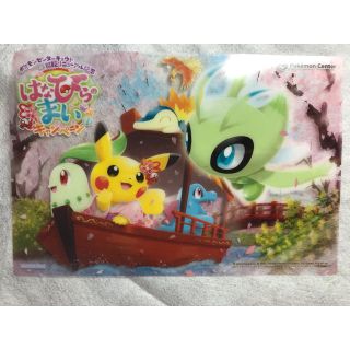 ポケモン(ポケモン)の激レア ポケモンセンター限定 はなびらまうクリアシート  非売品 記念品 (キャラクターグッズ)