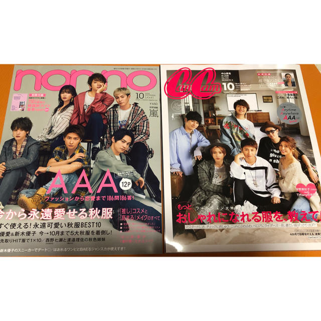 AAA(トリプルエー)のAAA表紙&特集雑誌４冊セット エンタメ/ホビーの雑誌(その他)の商品写真