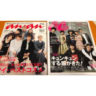 トリプルエー(AAA)のAAA表紙&特集雑誌４冊セット(その他)