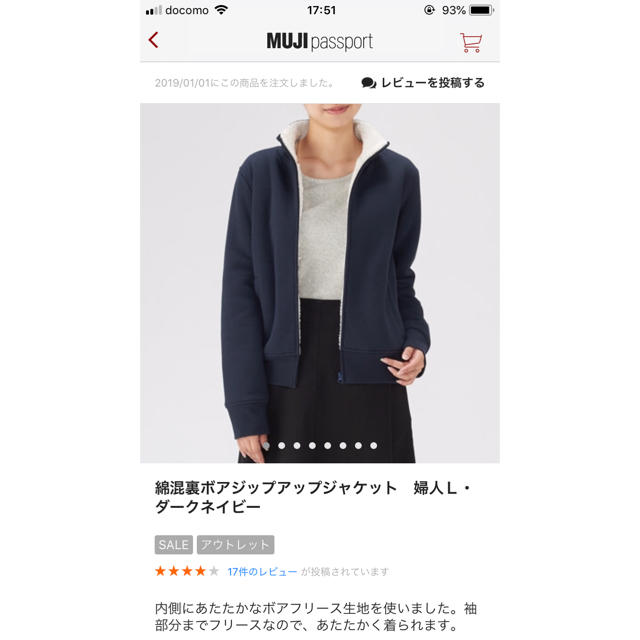 MUJI (無印良品)(ムジルシリョウヒン)の無印良品 パーカー レディースのトップス(パーカー)の商品写真