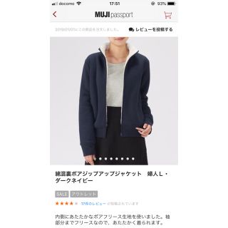 ムジルシリョウヒン(MUJI (無印良品))の無印良品 パーカー(パーカー)