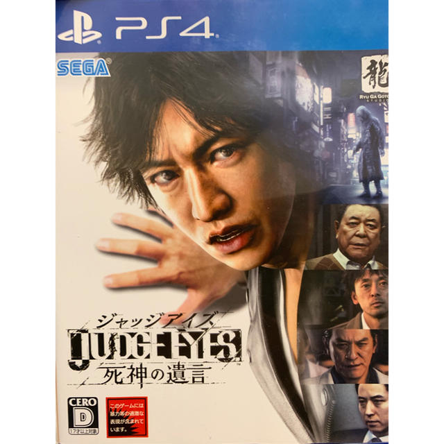 JUDGE EYES：死神の遺言