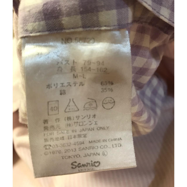 マイメロディ  エプロン【ふじわら様専用】 その他のその他(その他)の商品写真