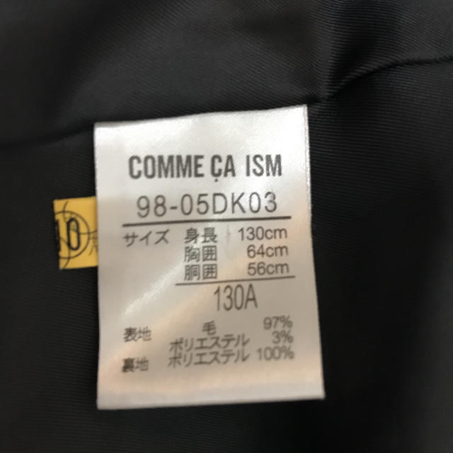 COMME CA ISM(コムサイズム)のコムサのキッズ用スーツ キッズ/ベビー/マタニティのキッズ服男の子用(90cm~)(ドレス/フォーマル)の商品写真