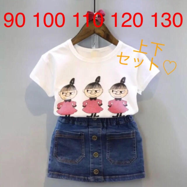 韓国子供服 2点セットでお得♡ ミー Tシャツ デニムスカート セット キッズ/ベビー/マタニティのキッズ服女の子用(90cm~)(ワンピース)の商品写真