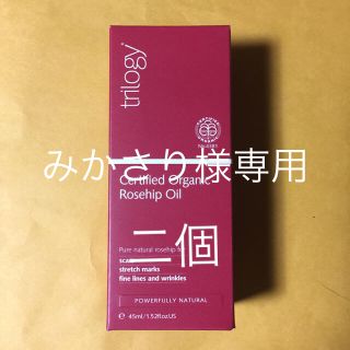 トリロジー(trilogy)のトリロジー ローズヒップオイル 45ml(美容液)