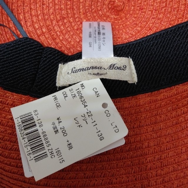 SM2(サマンサモスモス)のサマンサモスモス　ベレー帽 レディースの帽子(ハンチング/ベレー帽)の商品写真